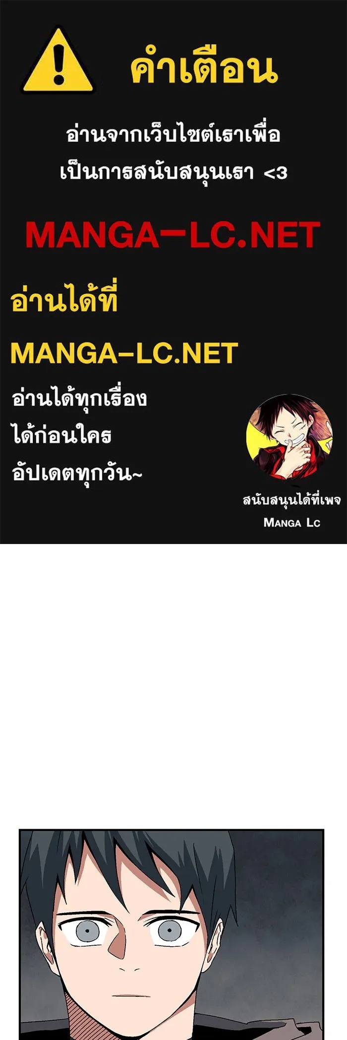 One Step Closer to the Demon King ตอนที่ 33 1