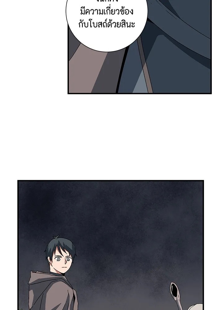One Step Closer to the Demon King ตอนที่ 33 5