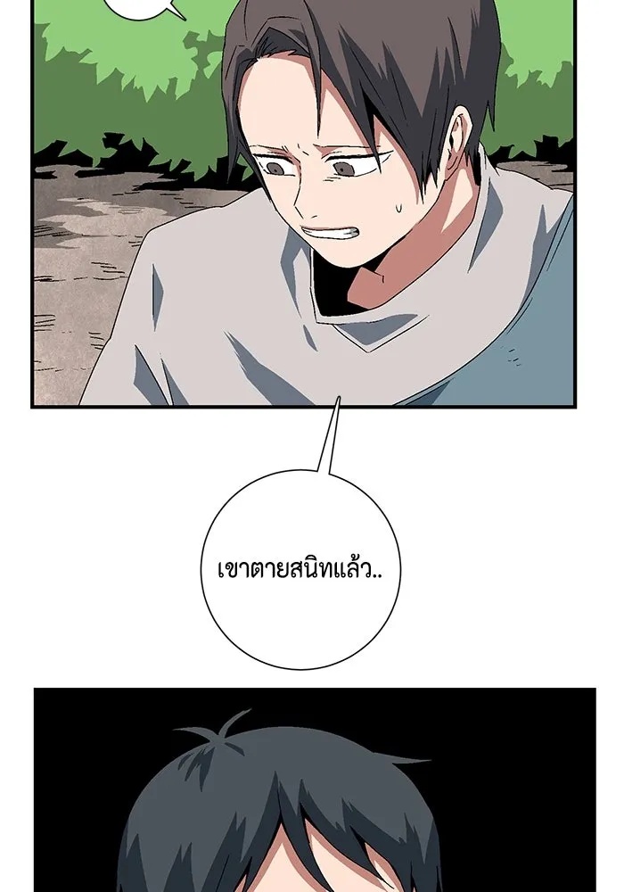 One Step Closer to the Demon King ตอนที่ 33 7