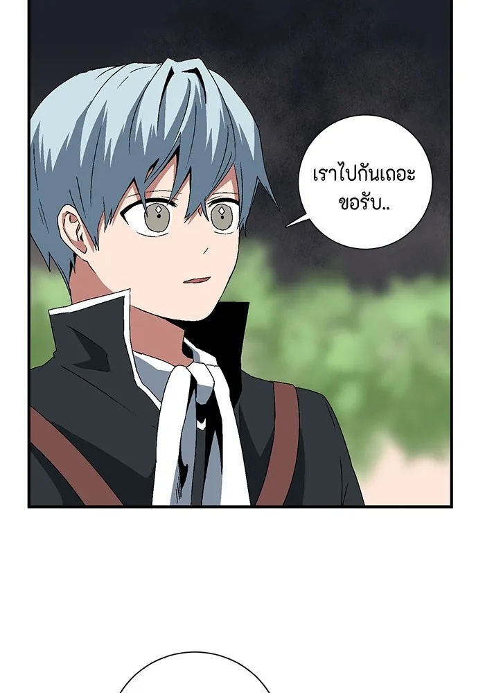 One Step Closer to the Demon King ตอนที่ 33 13