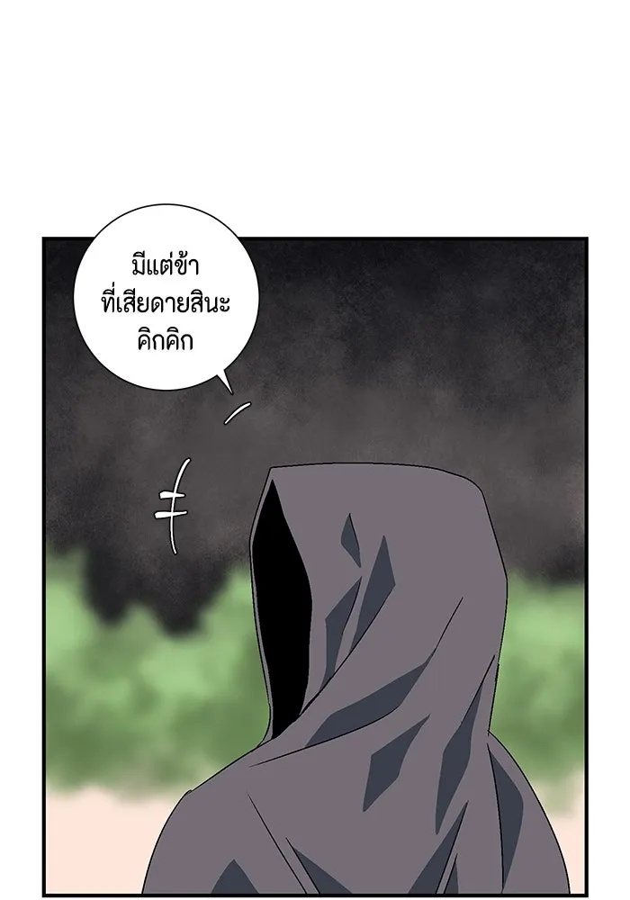 One Step Closer to the Demon King ตอนที่ 33 16
