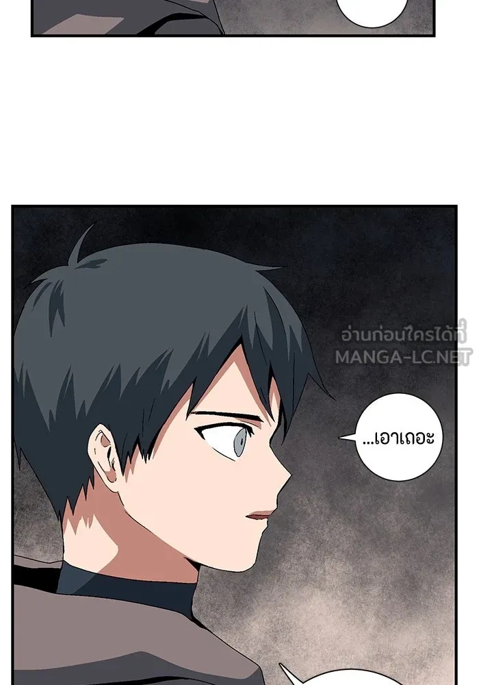One Step Closer to the Demon King ตอนที่ 33 9