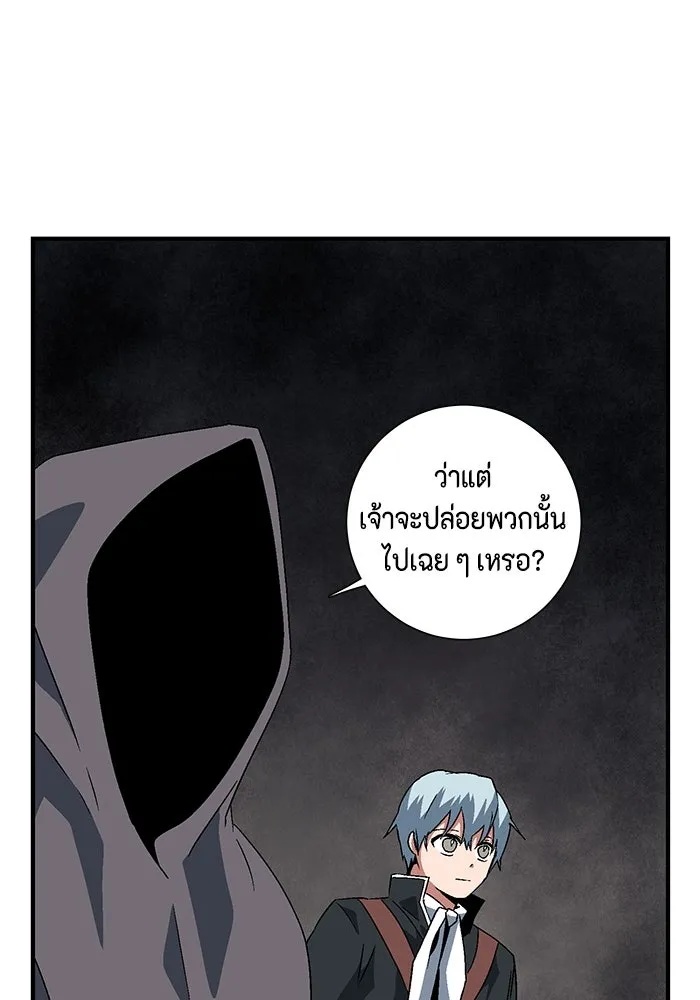 One Step Closer to the Demon King ตอนที่ 33 17