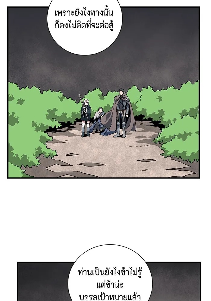 One Step Closer to the Demon King ตอนที่ 33 14