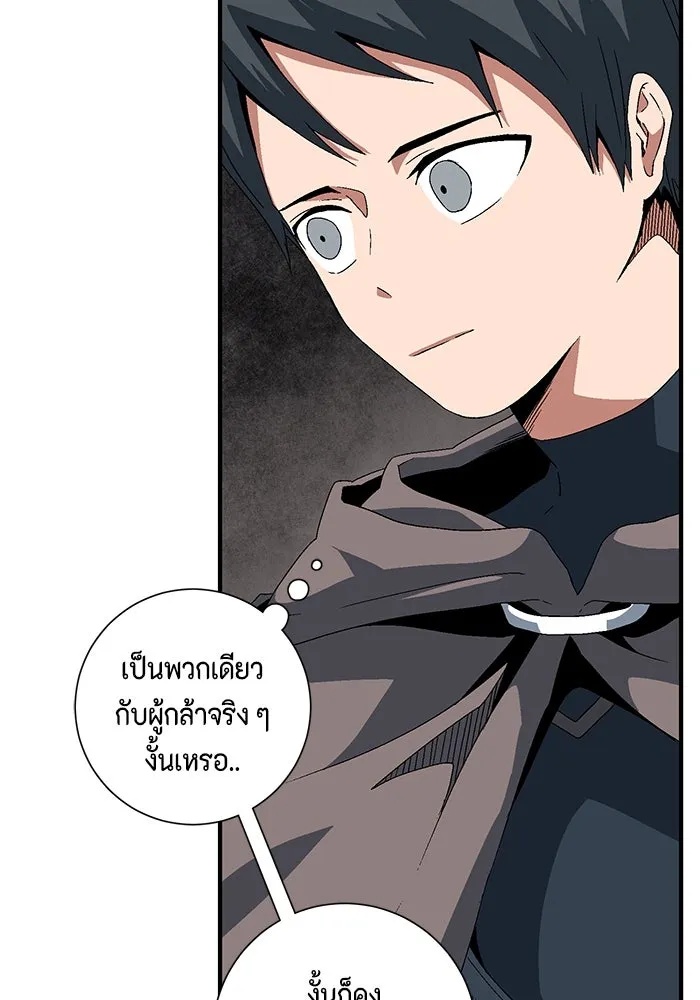 One Step Closer to the Demon King ตอนที่ 33 4