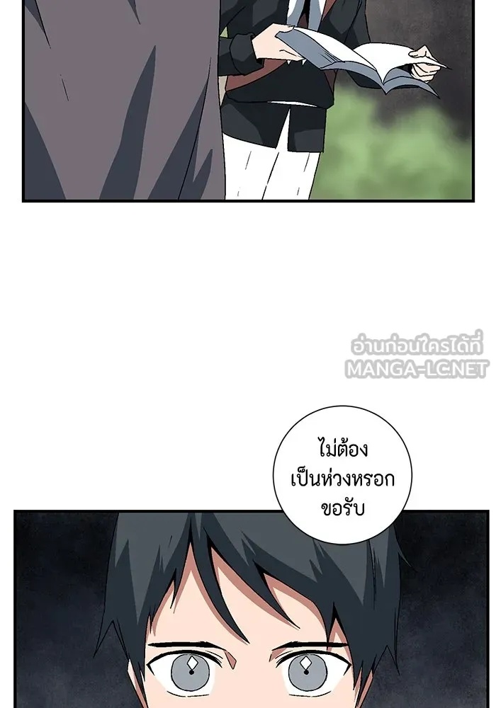 One Step Closer to the Demon King ตอนที่ 33 18