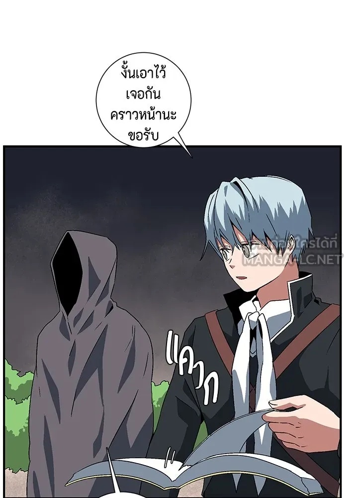 One Step Closer to the Demon King ตอนที่ 33 21