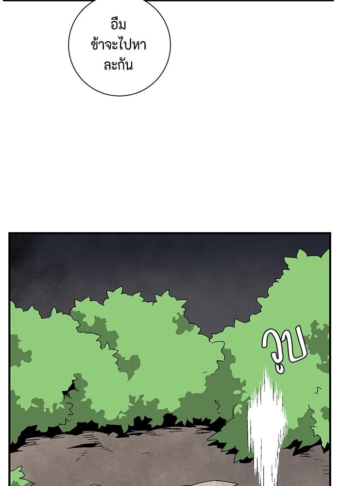 One Step Closer to the Demon King ตอนที่ 33 22