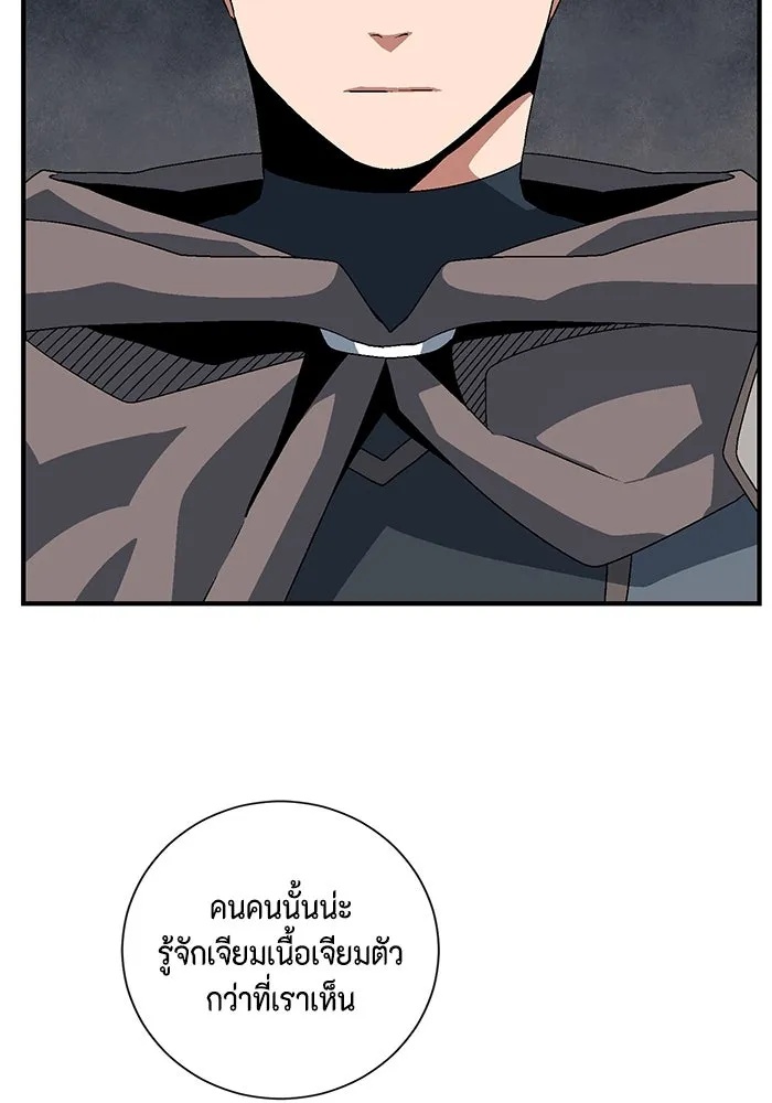 One Step Closer to the Demon King ตอนที่ 33 19
