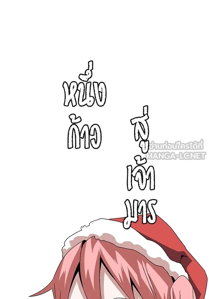 One Step Closer to the Demon King ตอนที่ 33 30