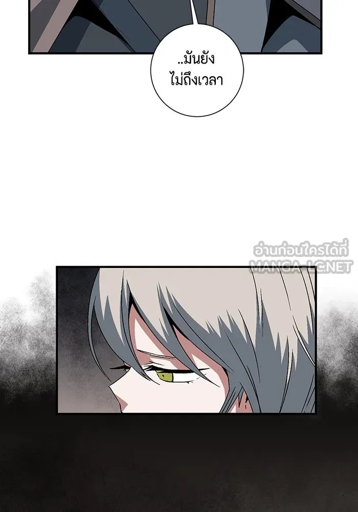 One Step Closer to the Demon King ตอนที่ 33 27