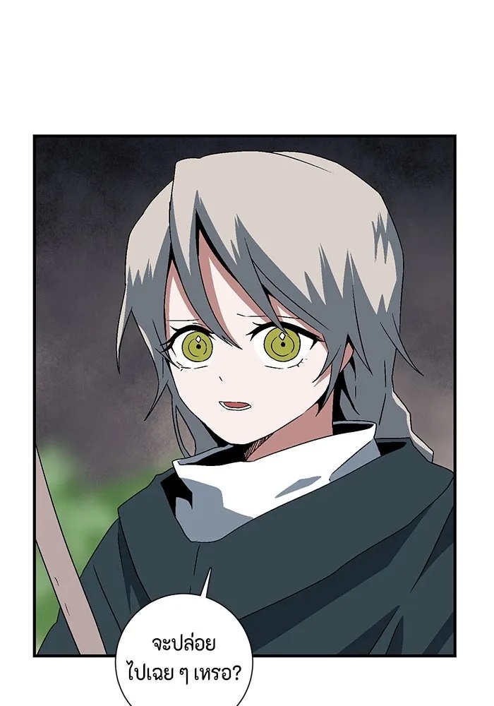 One Step Closer to the Demon King ตอนที่ 33 25