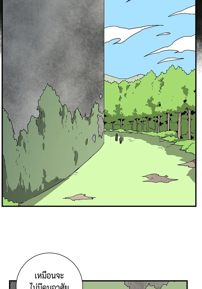 One Step Closer to the Demon King ตอนที่ 33 38