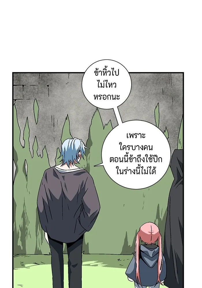 One Step Closer to the Demon King ตอนที่ 33 43