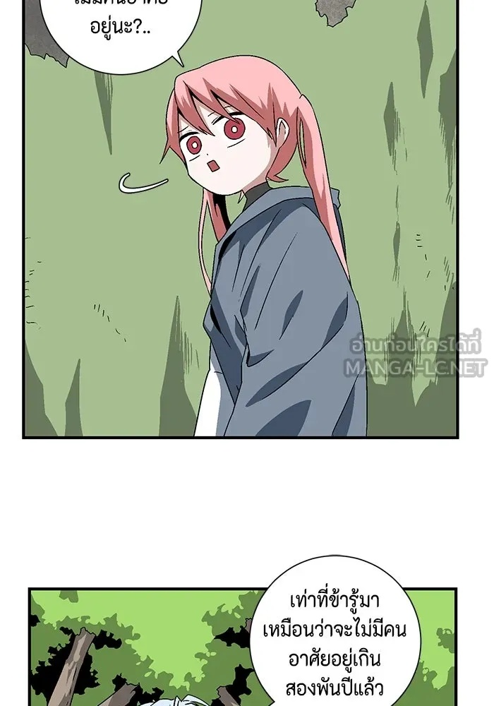 One Step Closer to the Demon King ตอนที่ 33 39