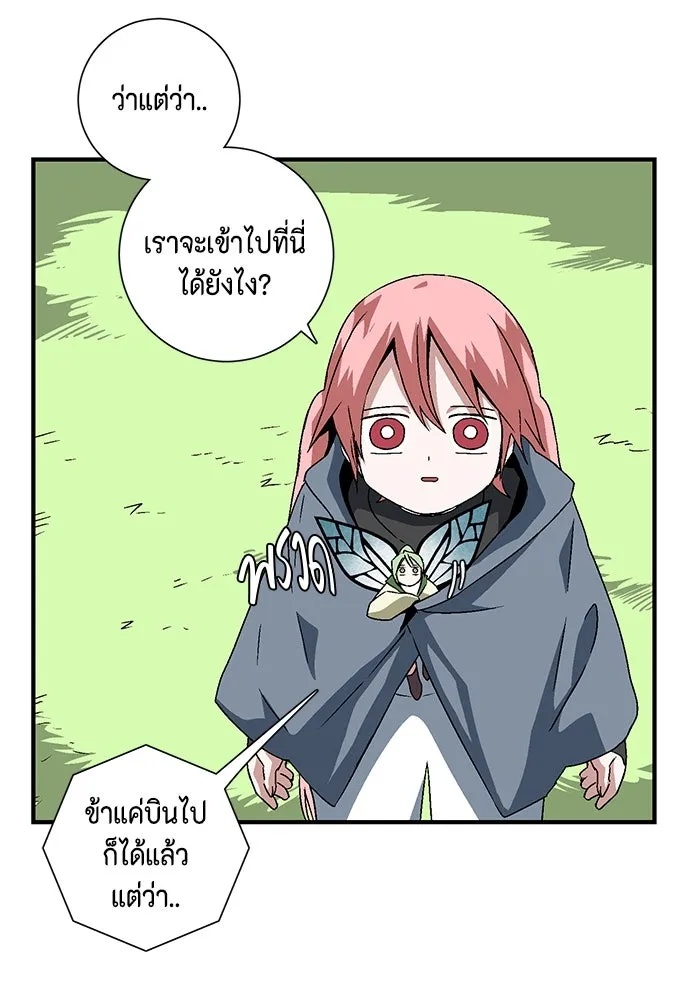 One Step Closer to the Demon King ตอนที่ 33 41