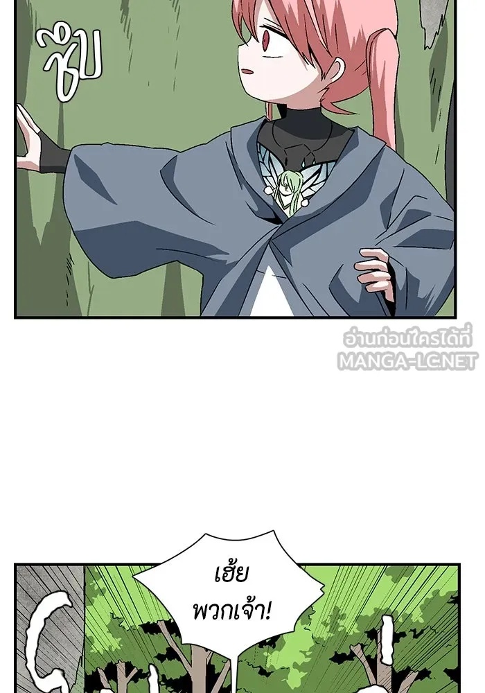 One Step Closer to the Demon King ตอนที่ 33 45