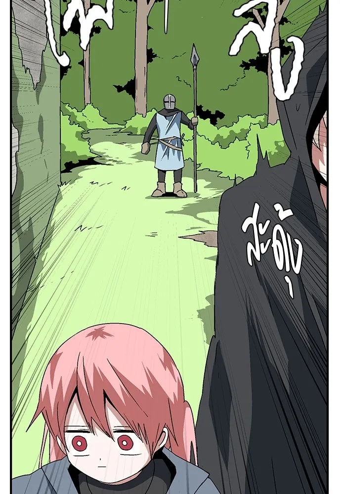 One Step Closer to the Demon King ตอนที่ 33 46