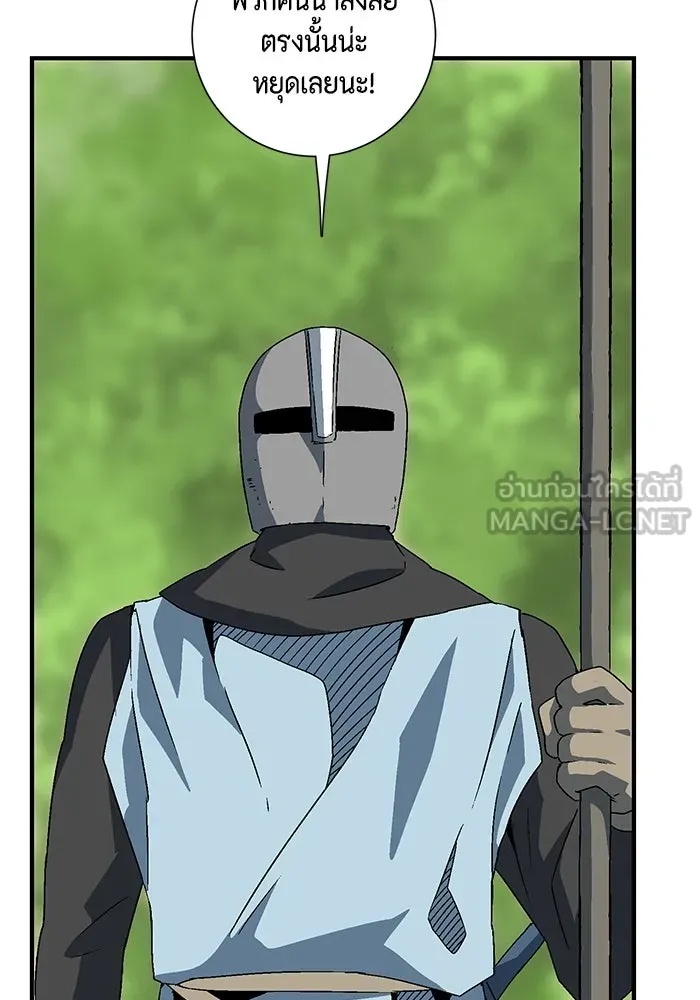 One Step Closer to the Demon King ตอนที่ 33 48