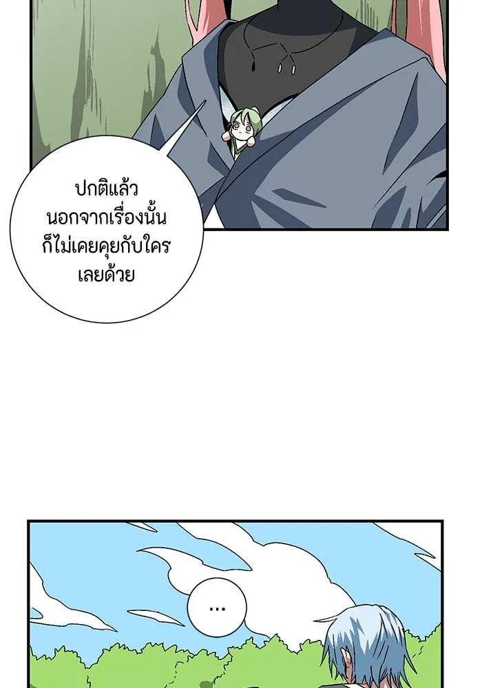 One Step Closer to the Demon King ตอนที่ 33 62