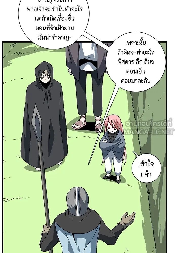 One Step Closer to the Demon King ตอนที่ 33 54