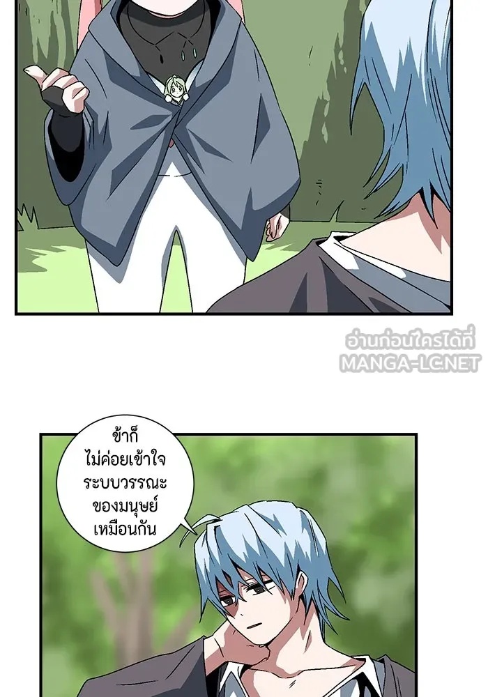 One Step Closer to the Demon King ตอนที่ 33 57