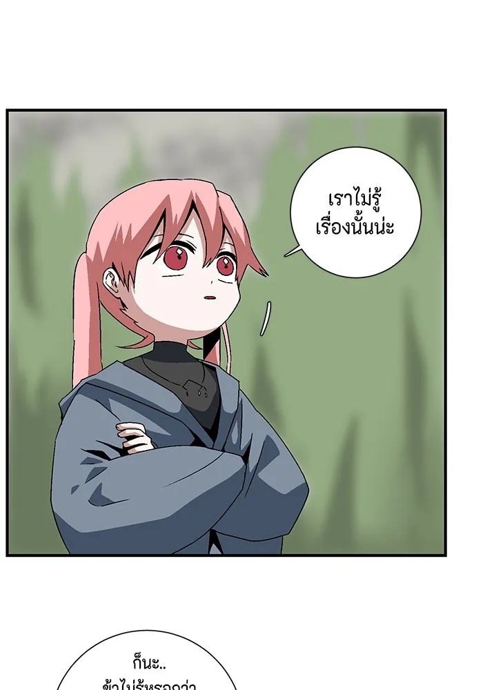 One Step Closer to the Demon King ตอนที่ 33 53