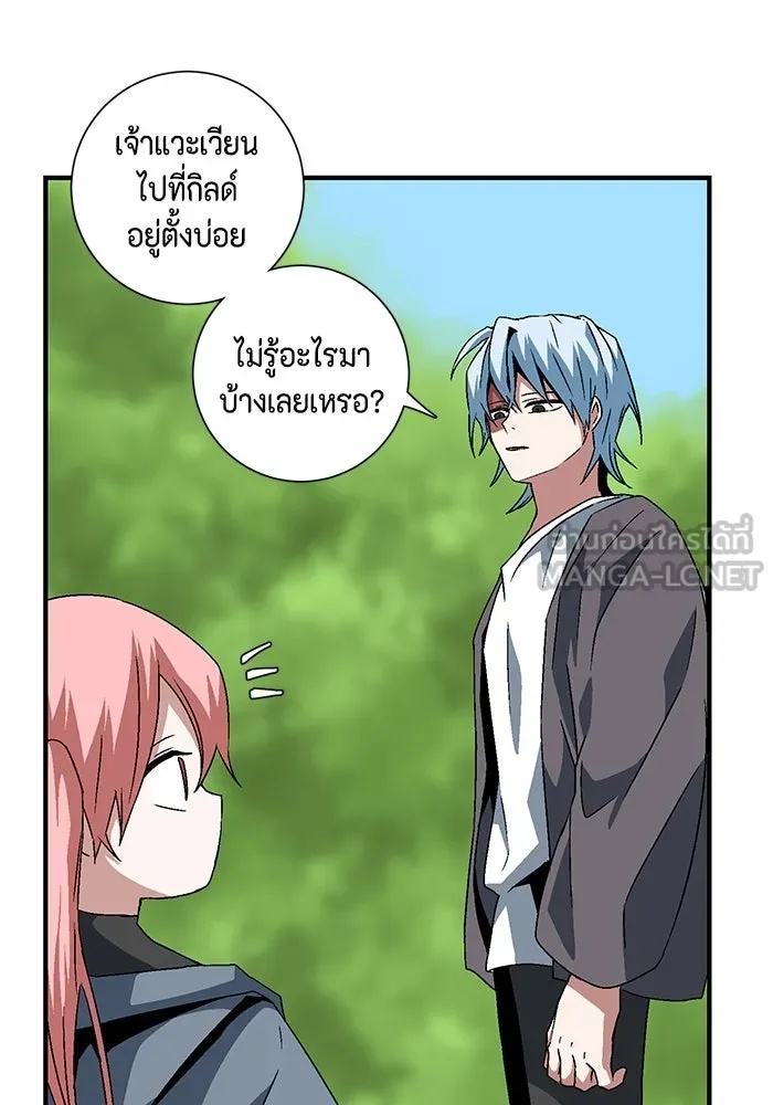 One Step Closer to the Demon King ตอนที่ 33 60
