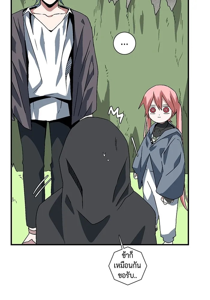 One Step Closer to the Demon King ตอนที่ 33 59