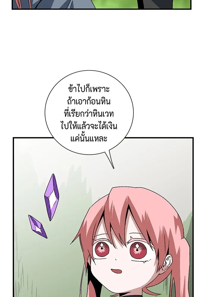 One Step Closer to the Demon King ตอนที่ 33 61