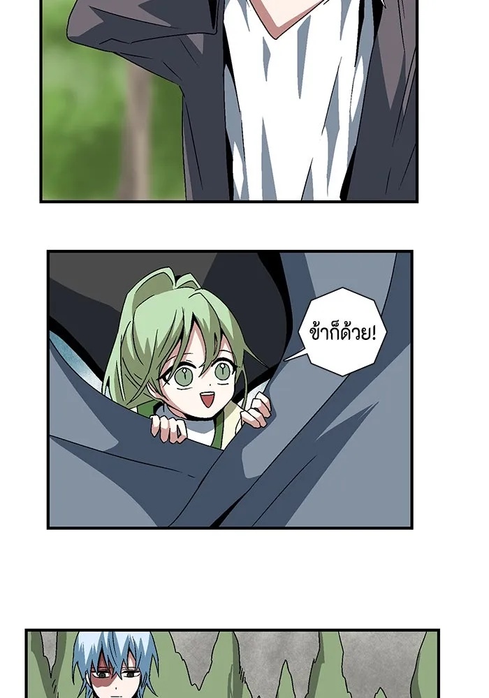 One Step Closer to the Demon King ตอนที่ 33 58
