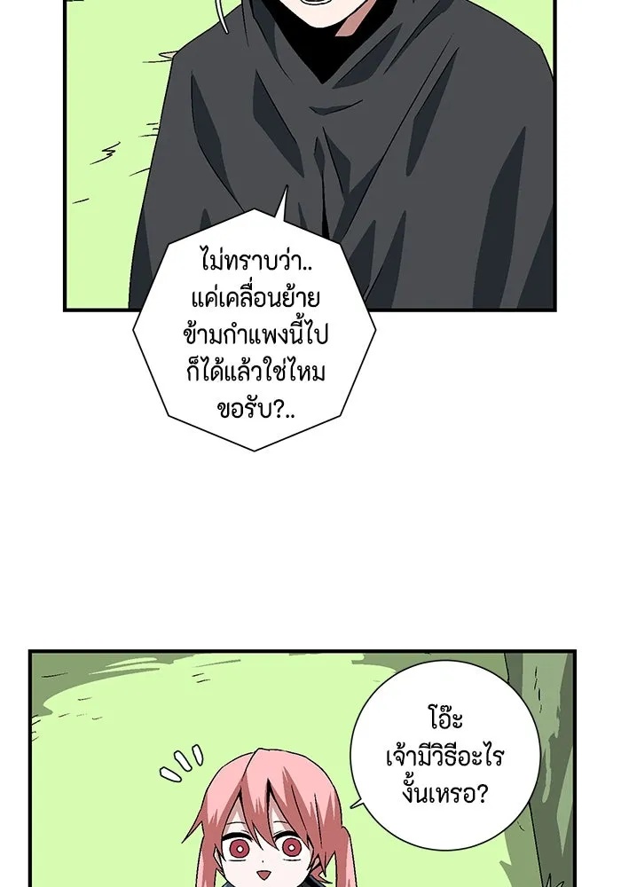 One Step Closer to the Demon King ตอนที่ 33 64