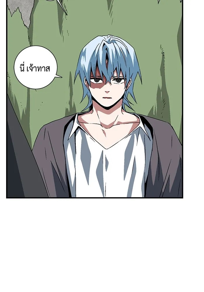 One Step Closer to the Demon King ตอนที่ 33 67