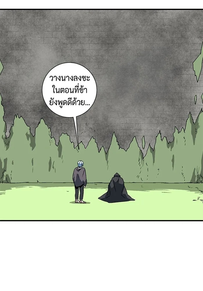 One Step Closer to the Demon King ตอนที่ 33 68