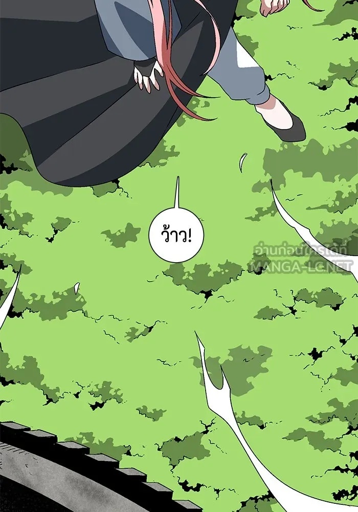 One Step Closer to the Demon King ตอนที่ 33 72