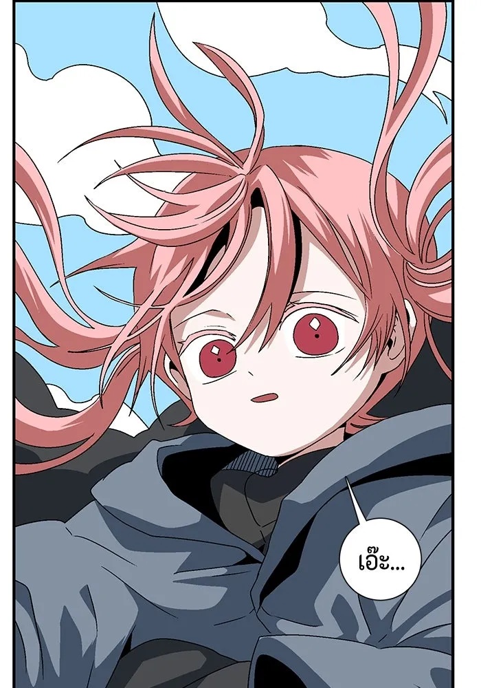 One Step Closer to the Demon King ตอนที่ 33 76
