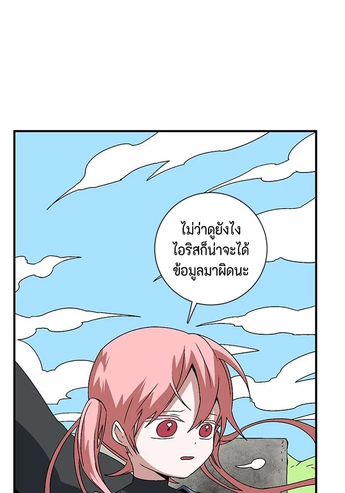 One Step Closer to the Demon King ตอนที่ 33 79