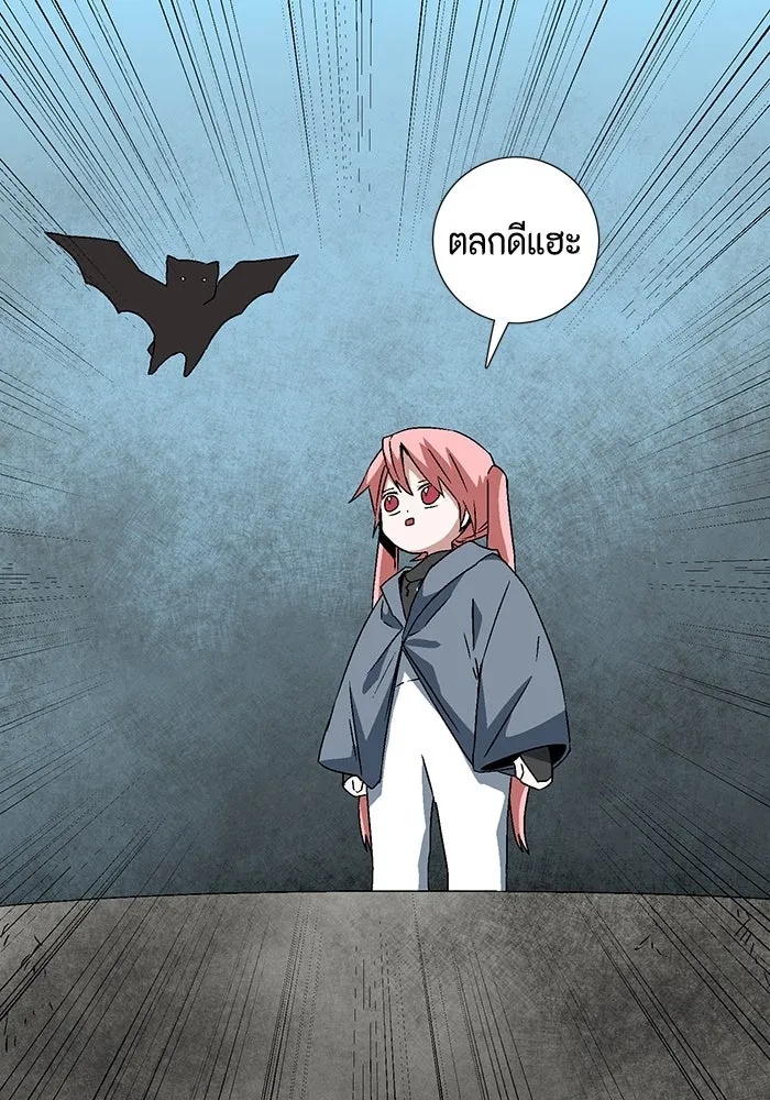 One Step Closer to the Demon King ตอนที่ 33 91
