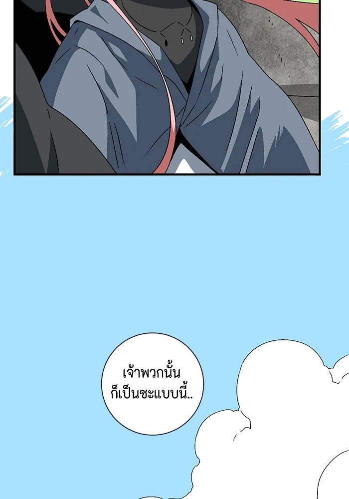 One Step Closer to the Demon King ตอนที่ 33 80