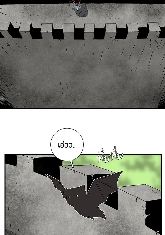 One Step Closer to the Demon King ตอนที่ 33 83