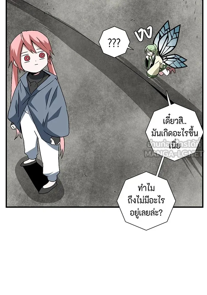 One Step Closer to the Demon King ตอนที่ 33 84