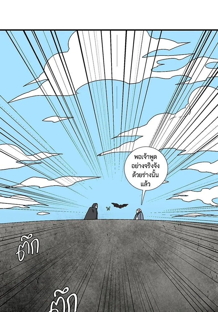 One Step Closer to the Demon King ตอนที่ 33 89