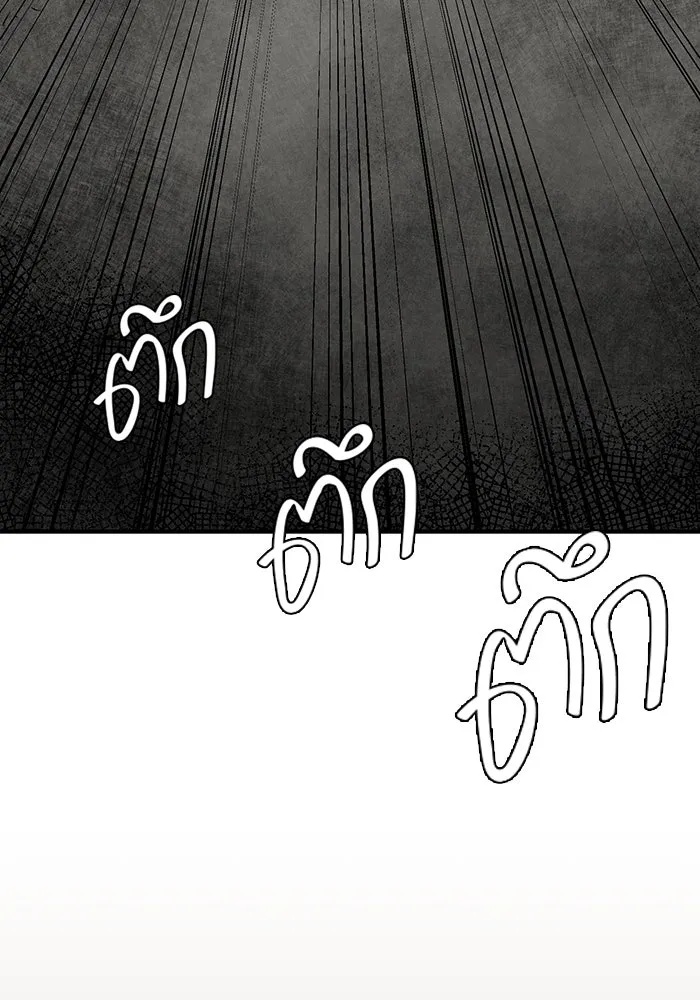 One Step Closer to the Demon King ตอนที่ 33 92