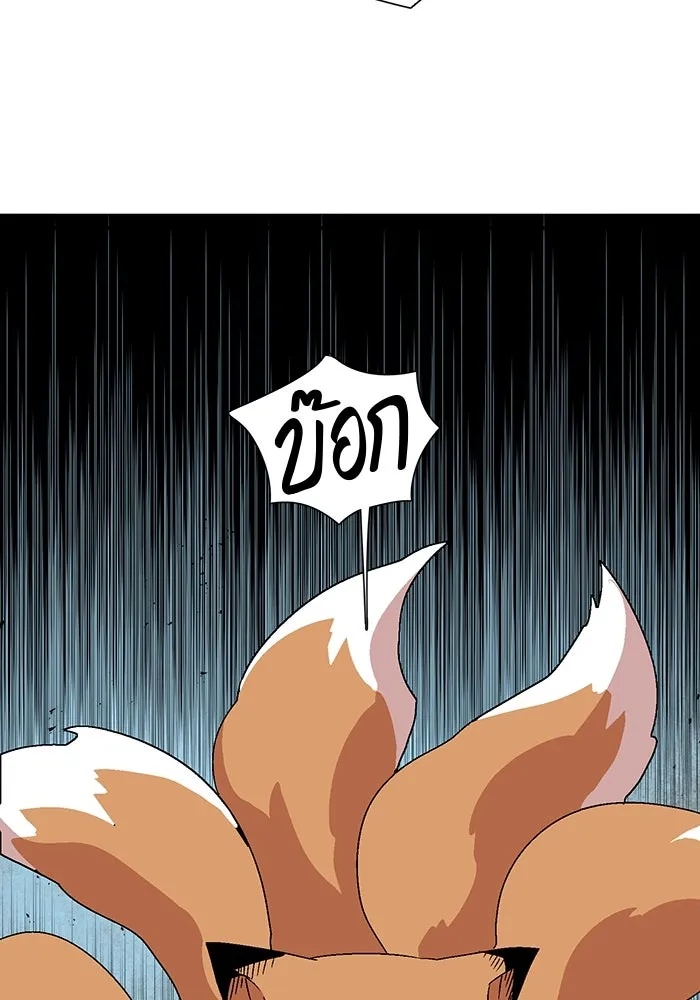 One Step Closer to the Demon King ตอนที่ 33 95