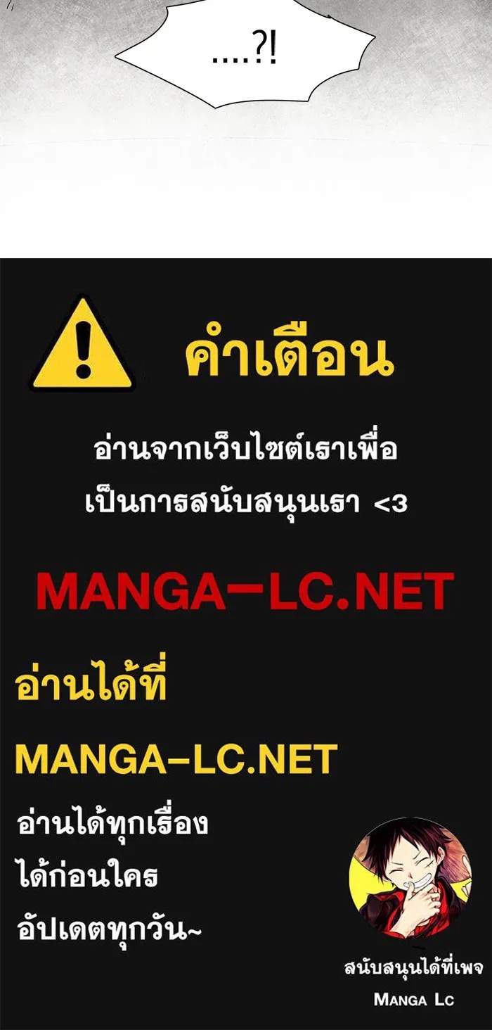 One Step Closer to the Demon King ตอนที่ 33 99