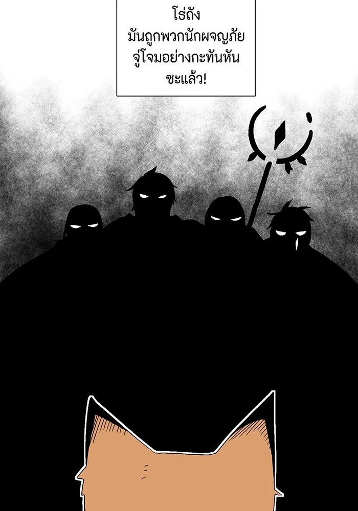 One Step Closer to the Demon King ตอนที่ 34 4