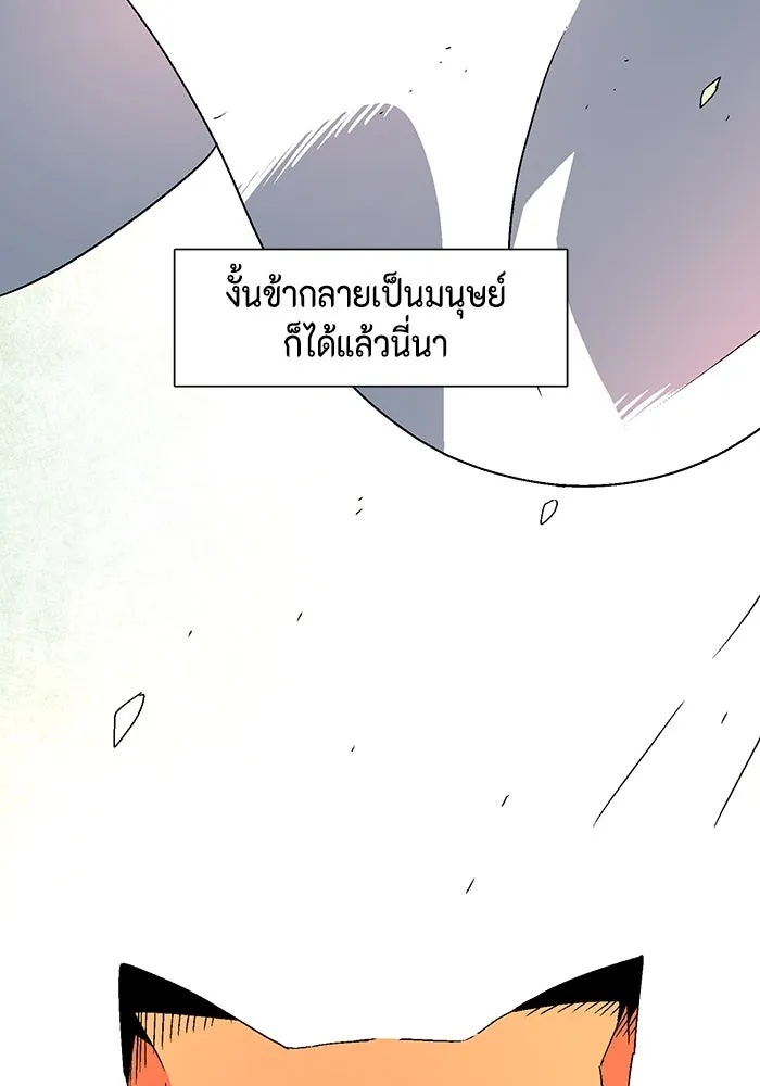 One Step Closer to the Demon King ตอนที่ 34 10