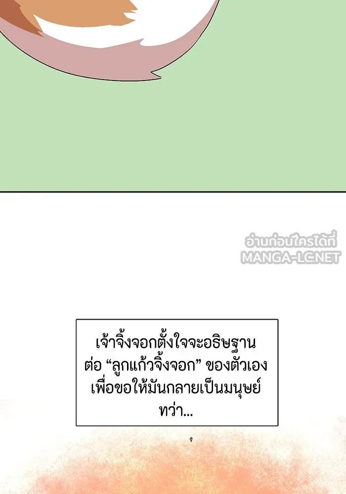 One Step Closer to the Demon King ตอนที่ 34 12