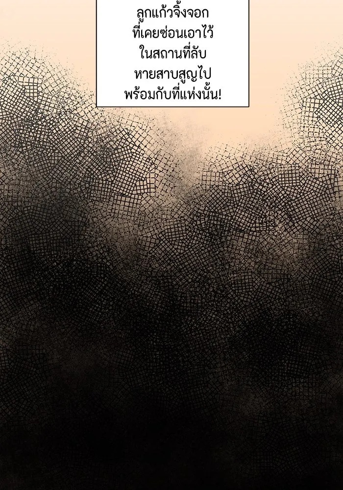 One Step Closer to the Demon King ตอนที่ 34 16