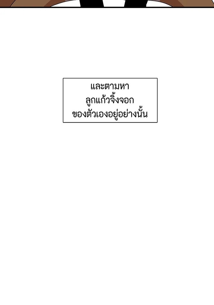 One Step Closer to the Demon King ตอนที่ 34 19